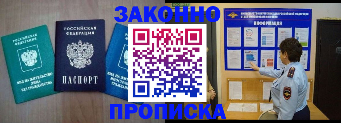 временная регистрация в квартире в Тамбове