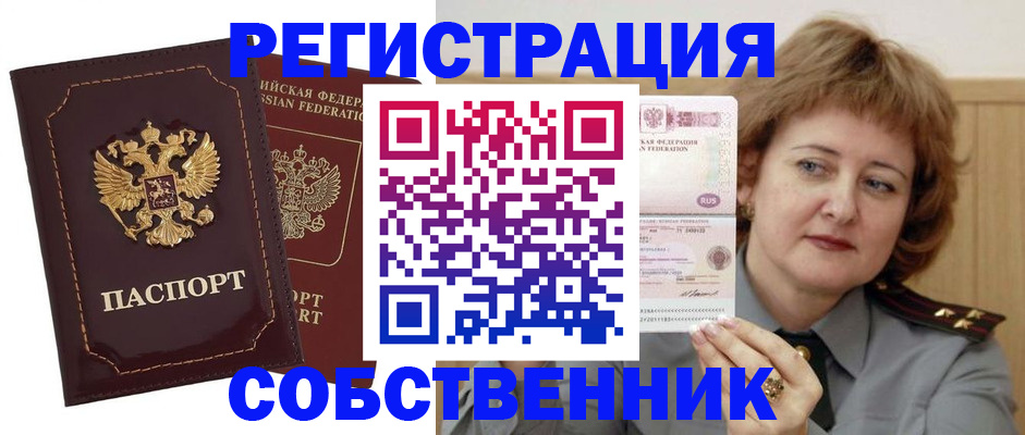 прописка иностранных граждан в Тамбове