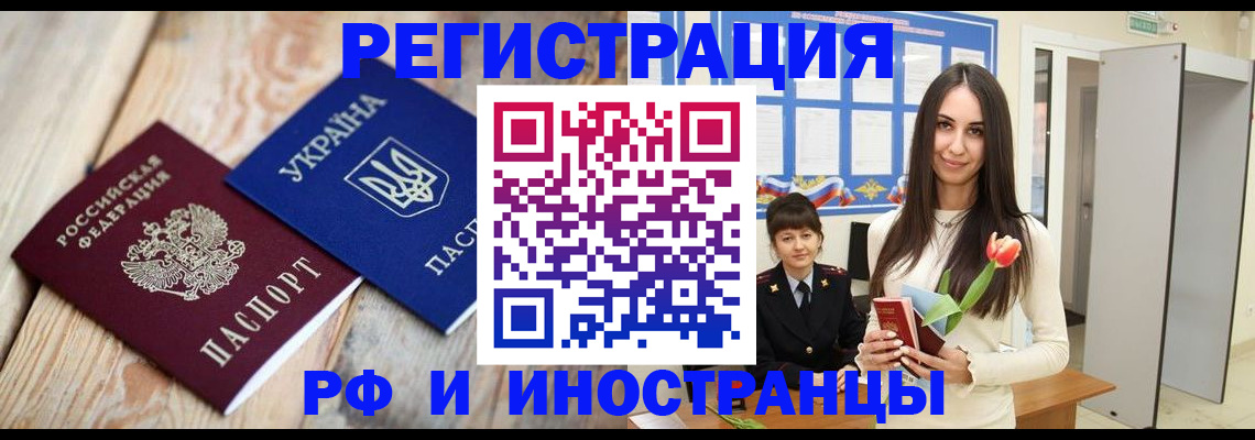 прописка штамп в Тамбове