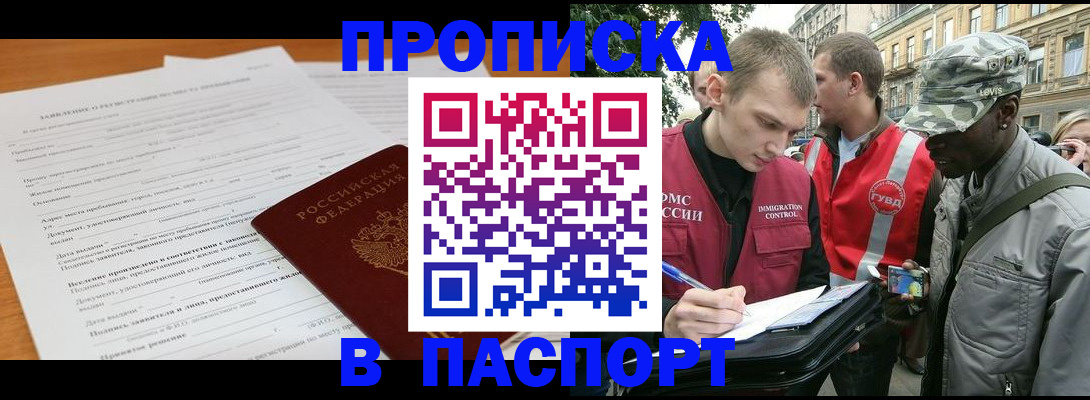 временная регистрация госуслуги в Тамбове